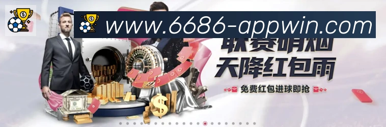 6686体育官网荣誉